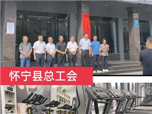 懷寧縣總工會