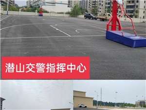 潛山交警指揮中心