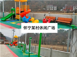 懷寧某村休閑廣場