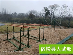 宿松縣人武部