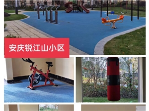 安慶銳江山小區(qū)