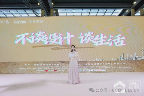 六城聯動繪就設計新篇章 桂系設計同盟盛典圓滿收官，共創生活藝術輝煌