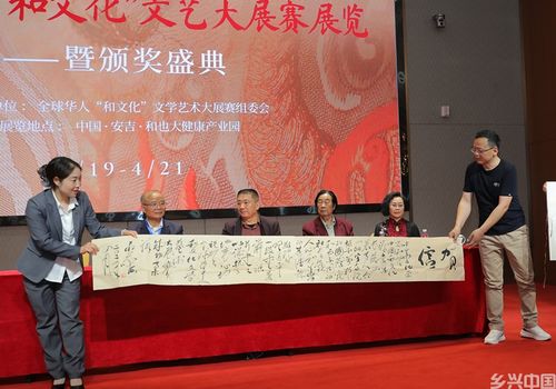 全球華人文化藝術大展賽展覽暨頒獎盛典圓滿舉行，推動文化交流與創新策劃